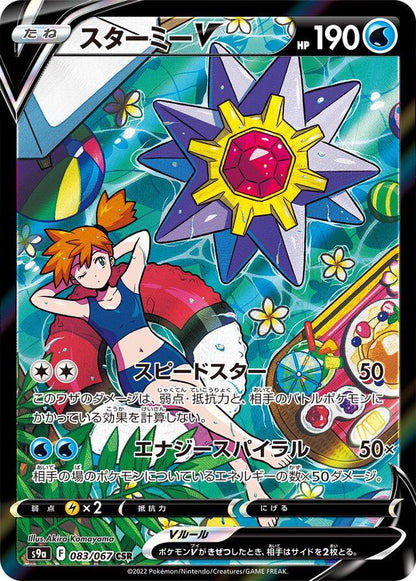 Pokemon Battle Region Booster Box - s9a