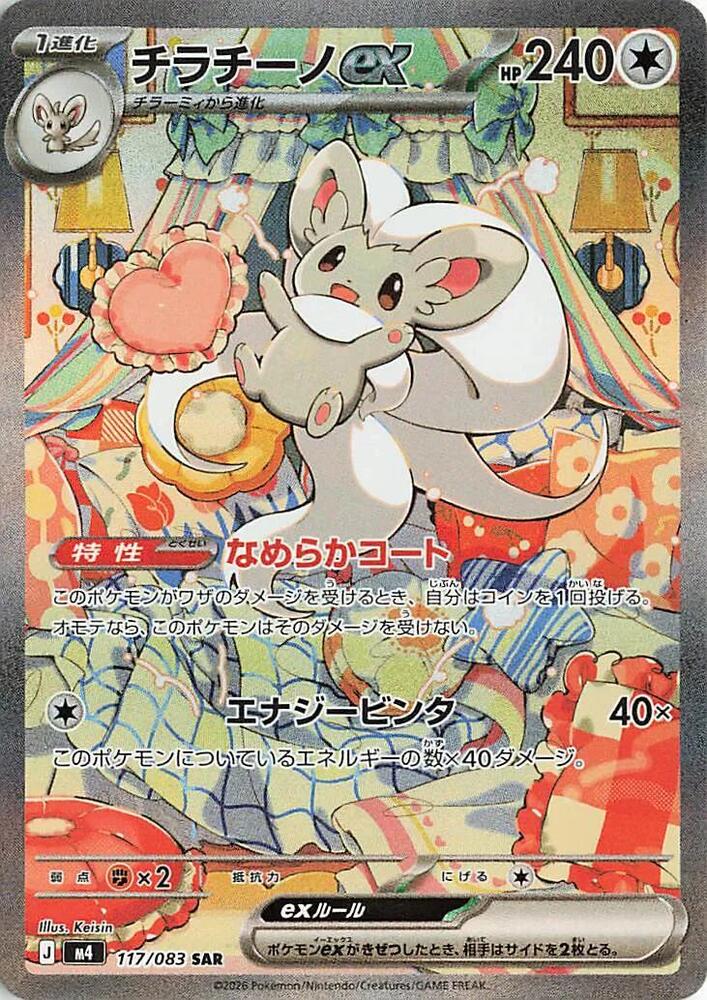 Pokemon Ninja Spinner Booster Box - m4