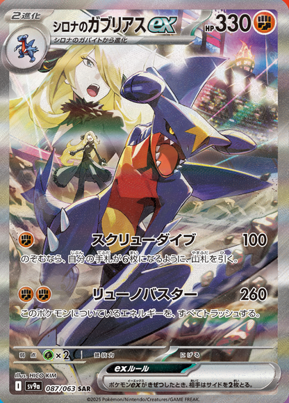 Pokemon Heat Wave Arena Booster Box - Sv9a