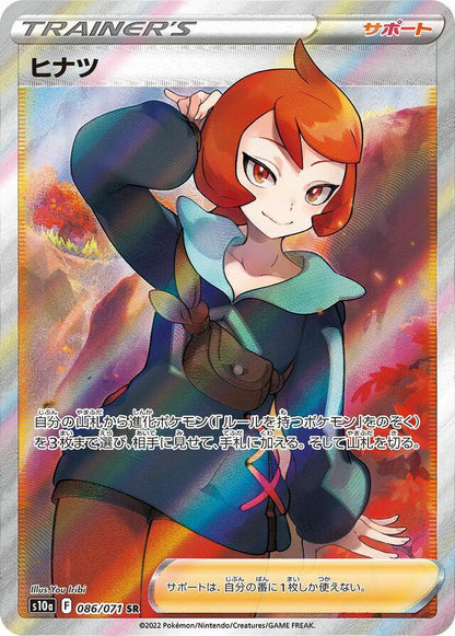 Pokemon Dark Phantasma Booster Box - s10a