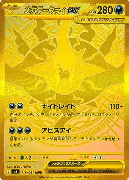 Pokemon Abyss Eye Booster Box - m5