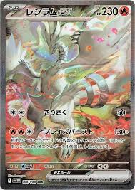 Pokemon White Flare Booster Box - sv11w