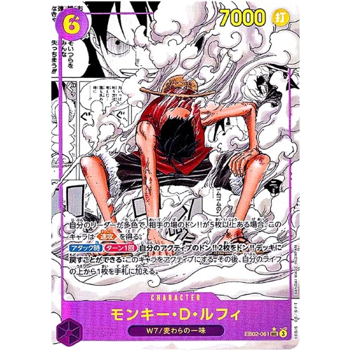 One Piece EB-02 Booster Box