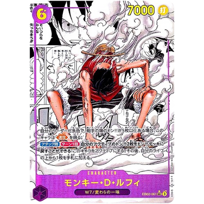 One Piece EB-02 Booster Box
