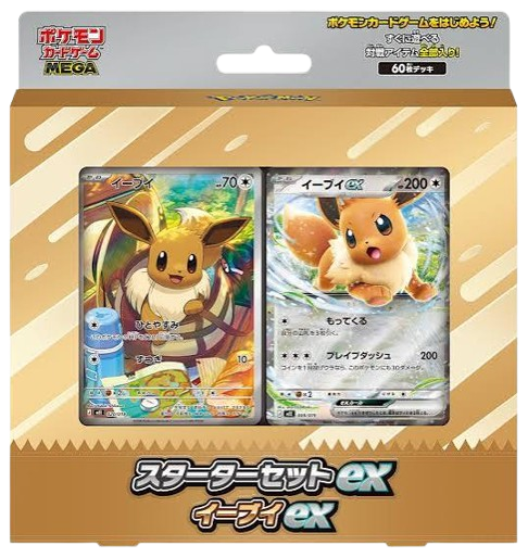 Mega Starter Deck Set Eevee, Sprigatito, Zorua EX