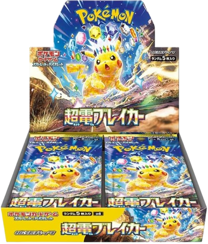Pokemon Super Electric Breaker Booster Box - sv8