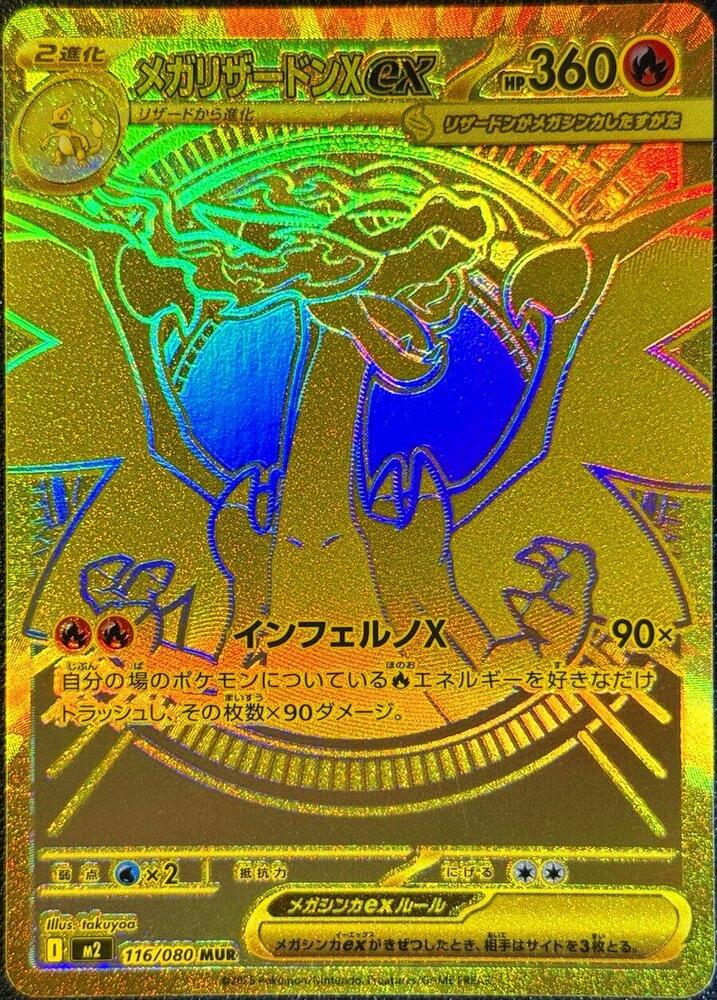 Pokemon Mega Inferno X Booster Box - m2
