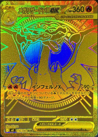 Pokemon Mega Inferno X Booster Box - m2
