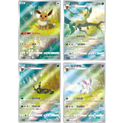 S-Chinese Gem Pack Vol 2
