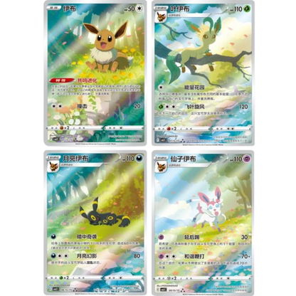 S-Chinese Gem Pack Vol 2
