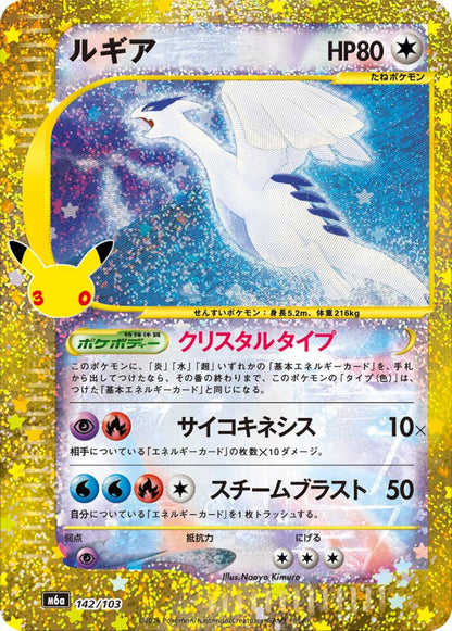 Pokemon 30th Anniversary Japanese Booster Box WAVE 2 SHIPS 10/2
