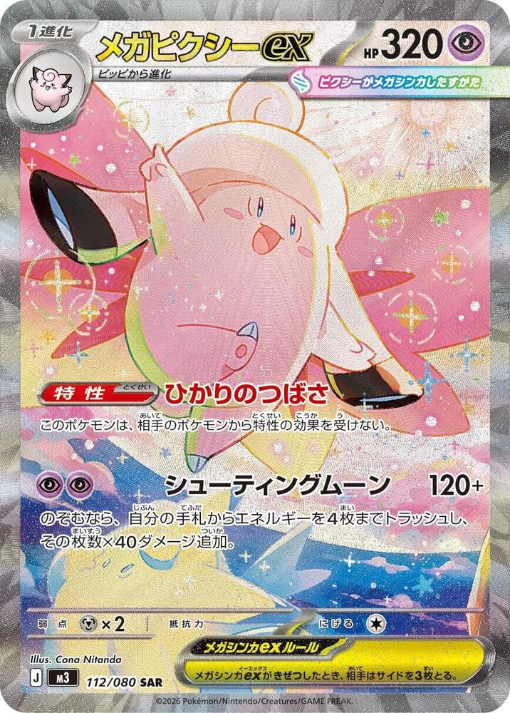 Pokemon Nihil Zero Booster Box - m3