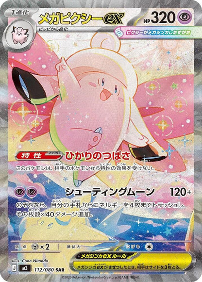 Pokemon Nihil Zero Booster Box - m3