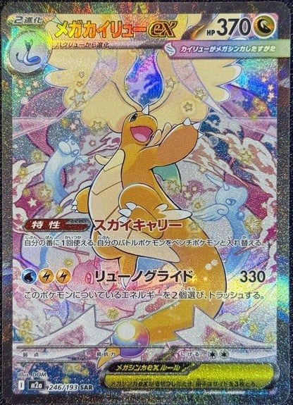 Pokemon Mega Dream ex Booster Box - m2a