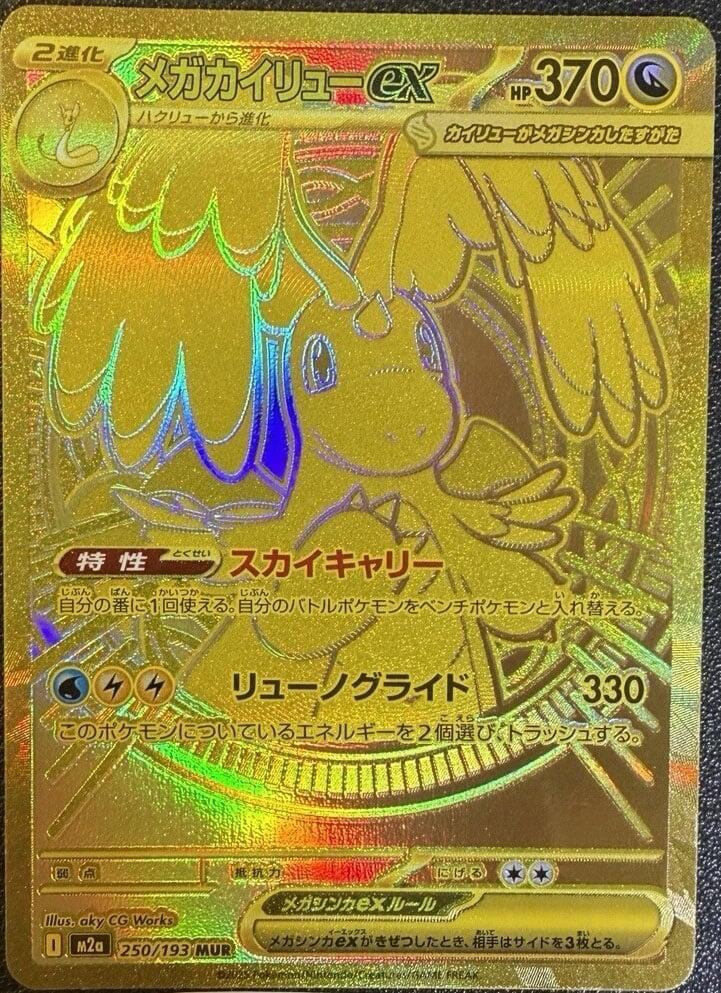 Pokemon Mega Dream ex Booster Box - m2a