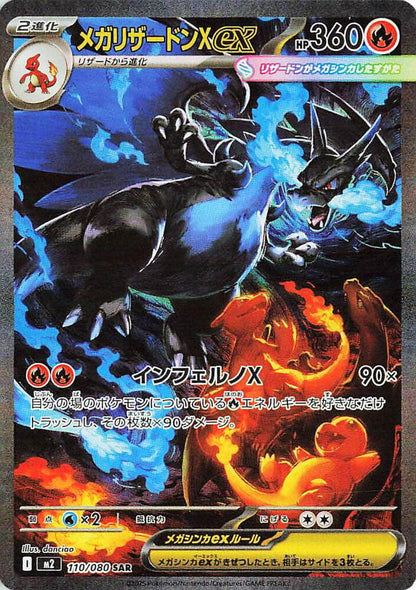 Pokemon Mega Inferno X Booster Box - m2
