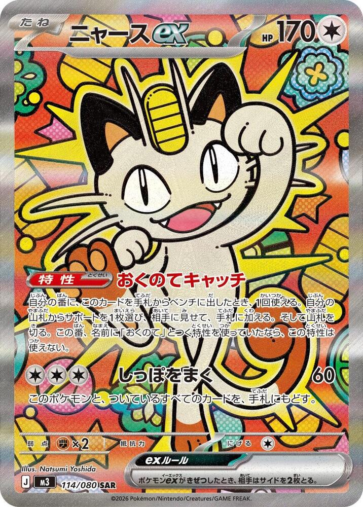 Pokemon Nihil Zero Booster Box - m3