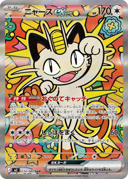 Pokemon Nihil Zero Booster Box - m3