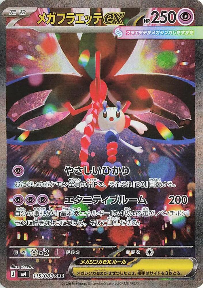 Pokemon Ninja Spinner Booster Box - m4