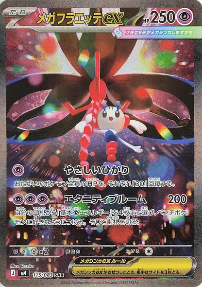 Pokemon Ninja Spinner Booster Box - m4