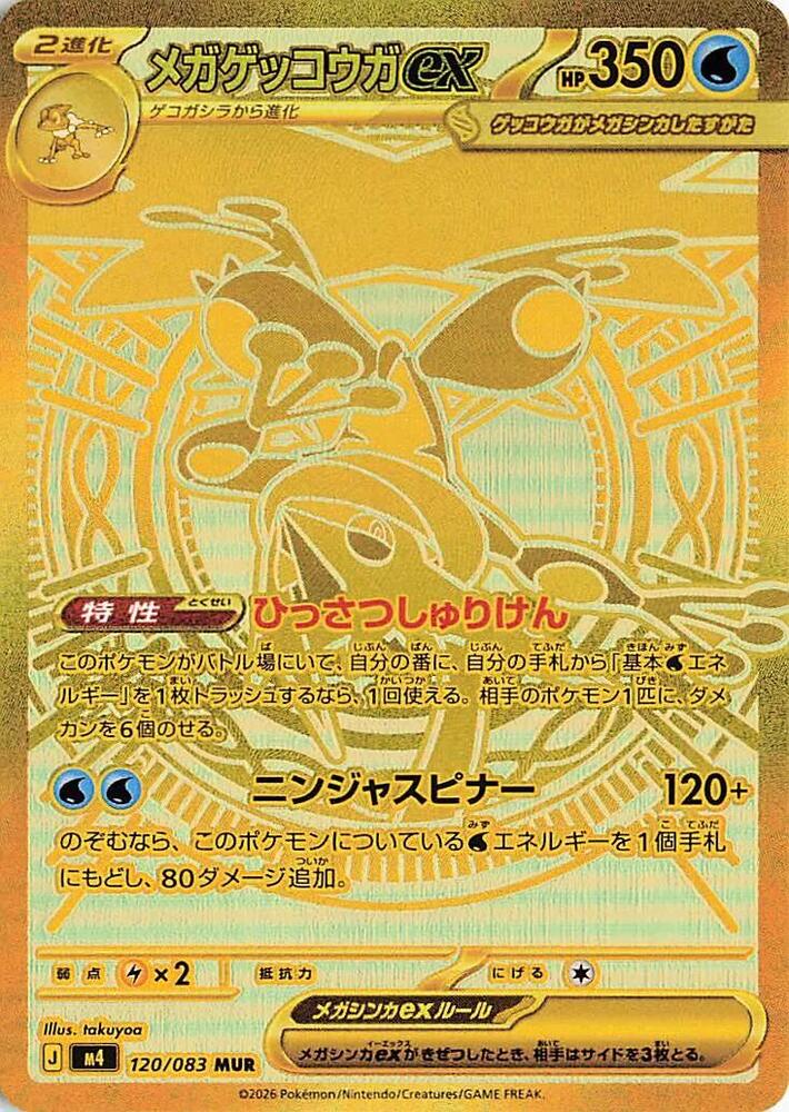 Pokemon Ninja Spinner Booster Box - m4