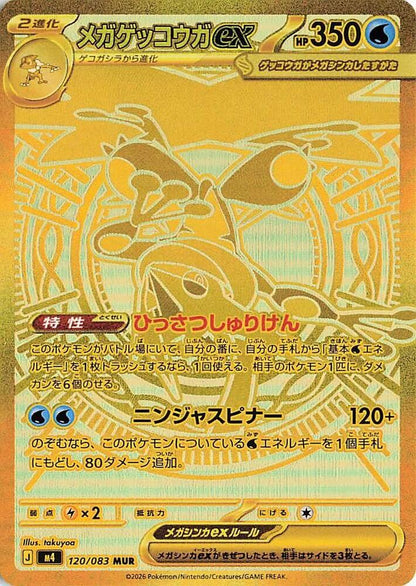 Pokemon Ninja Spinner Booster Box - m4