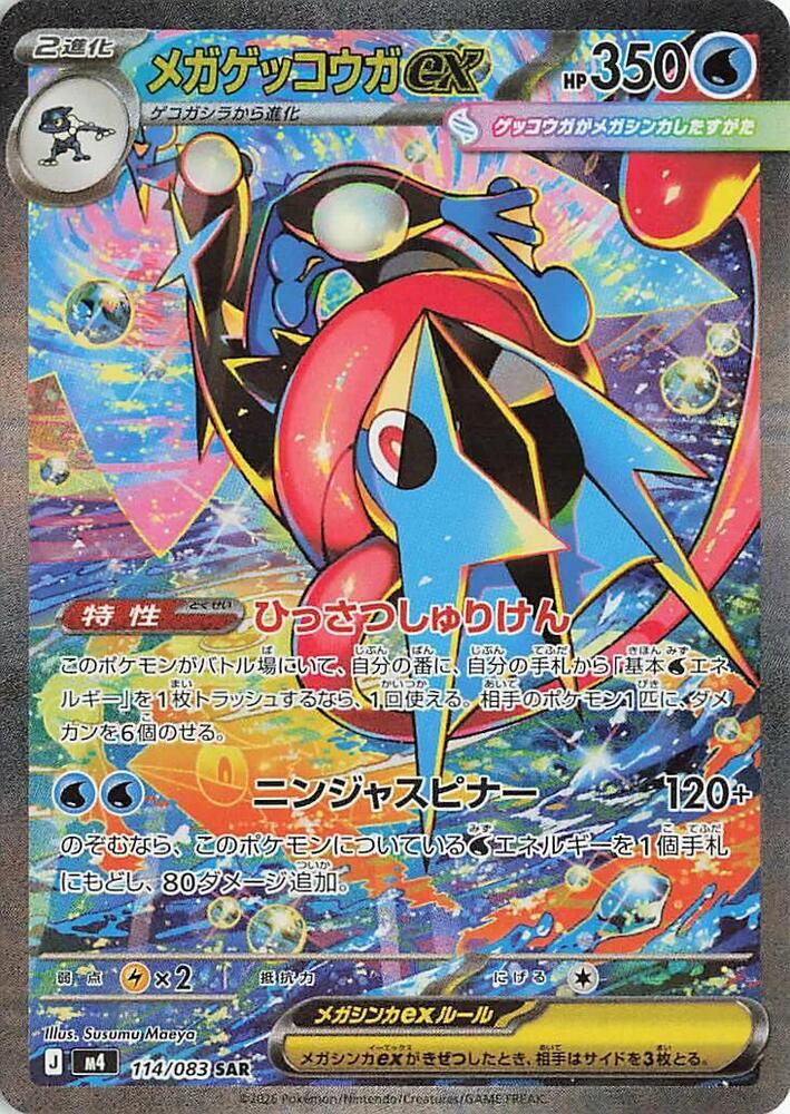Pokemon Ninja Spinner Booster Box - m4