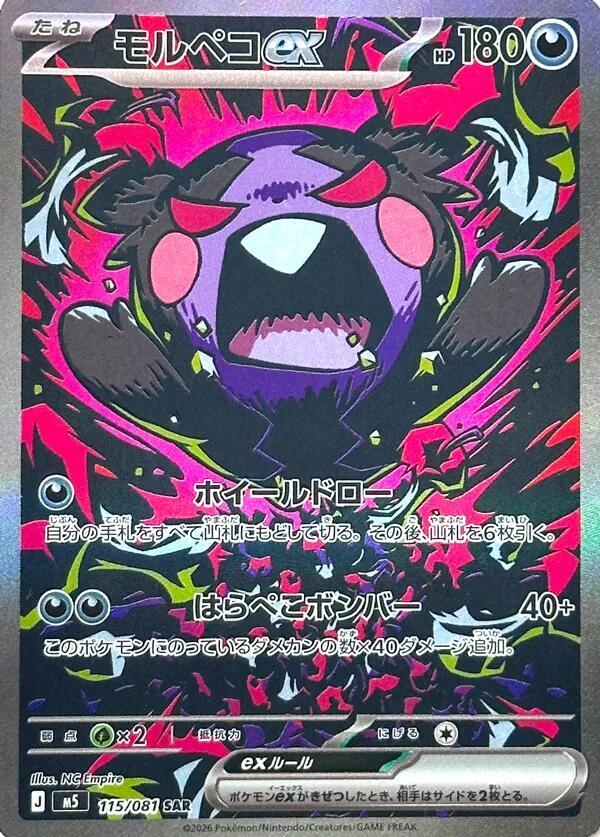 Pokemon Abyss Eye Booster Box - m5