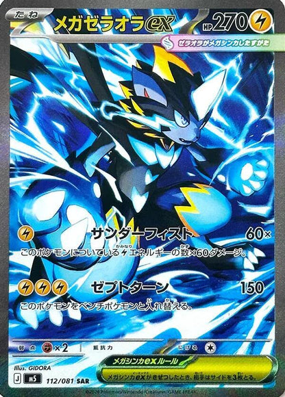 Pokemon Abyss Eye Booster Box - m5