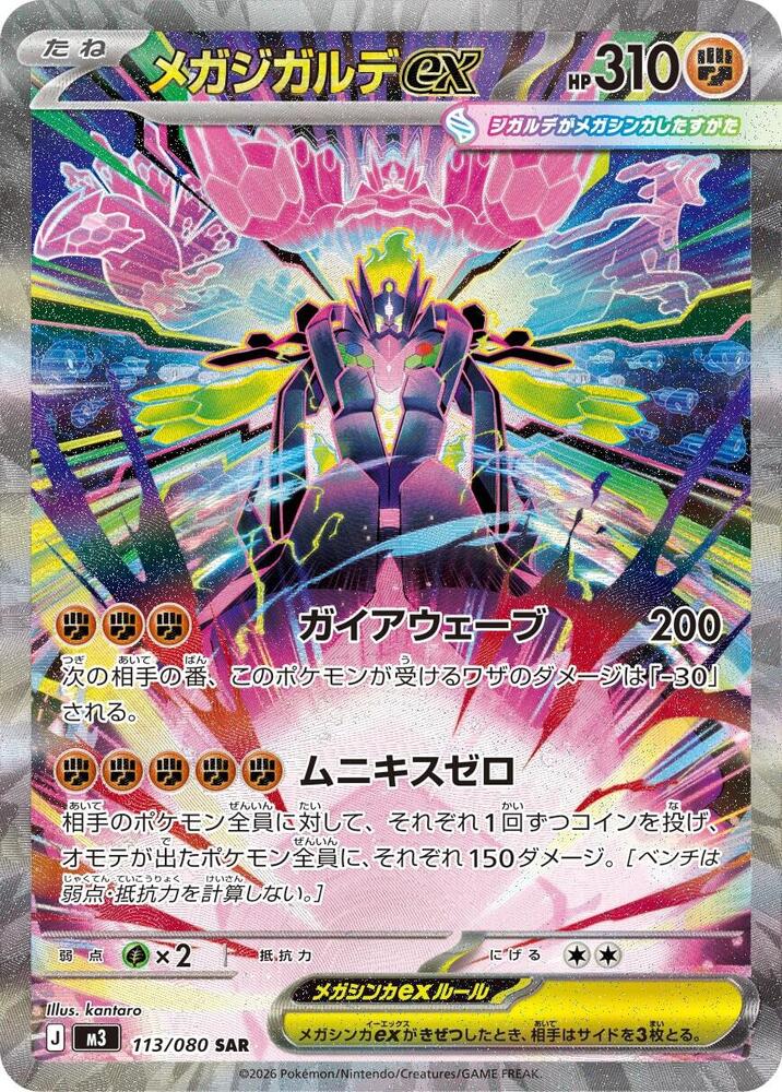 Pokemon Nihil Zero Booster Box - m3