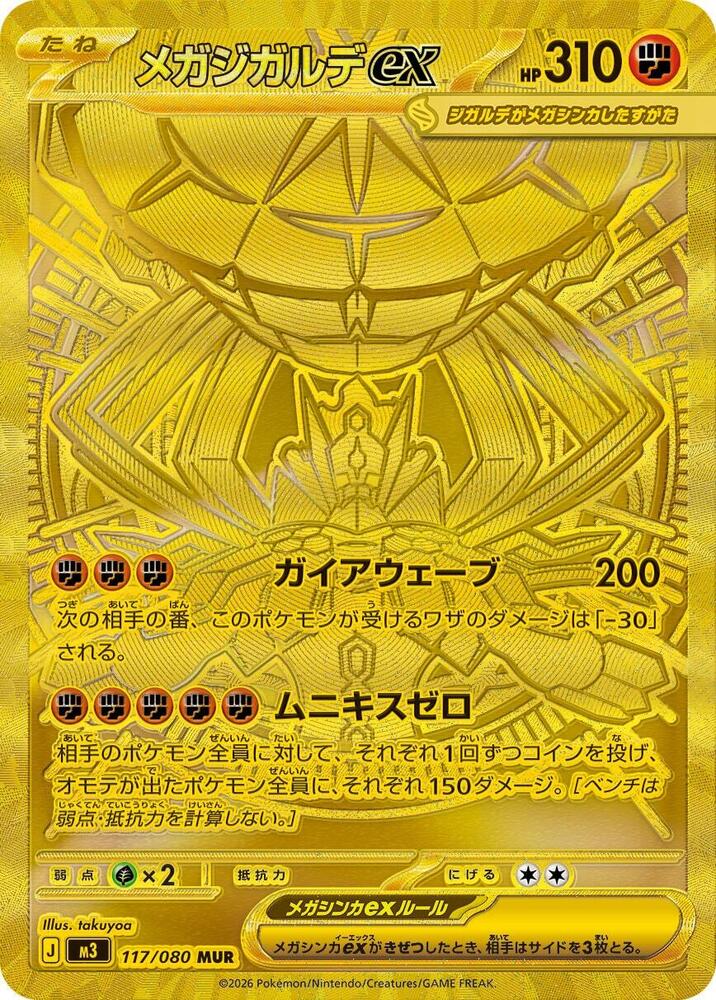 Pokemon Nihil Zero Booster Box - m3