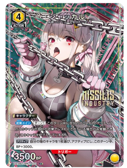 Union Arena Nikke Booster Box