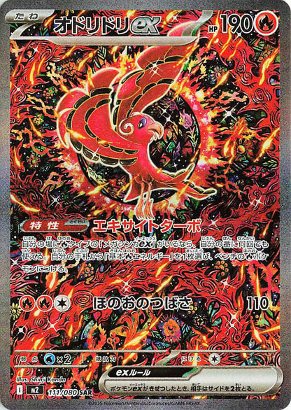 Pokemon Mega Inferno X Booster Box - m2