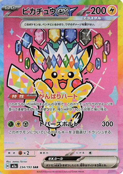 Pokemon Mega Dream ex Booster Box - m2a