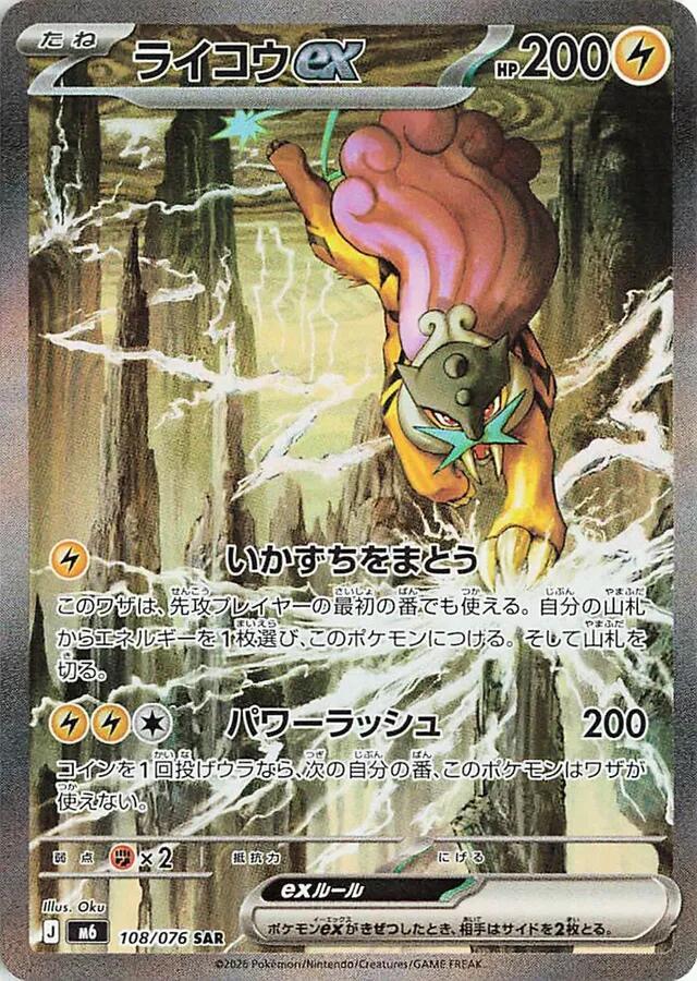 Pokemon Storm Emeralda Booster Box - m6 [Pre-Order]