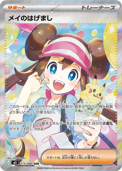 Pokemon Nihil Zero Booster Box - m3