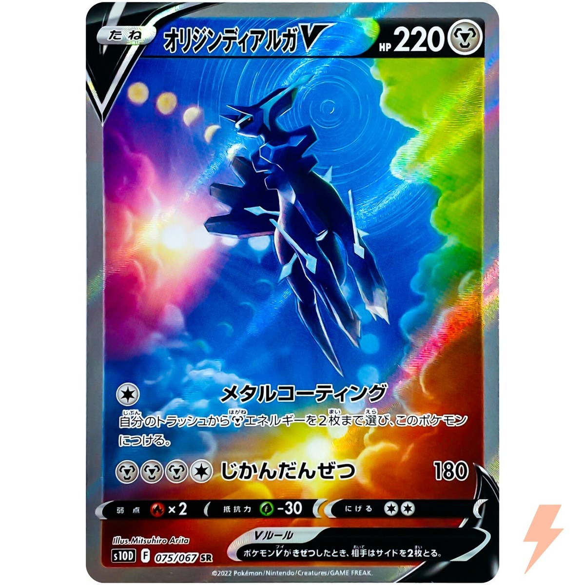 Pokemon Time Gazer Booster Box - s10d