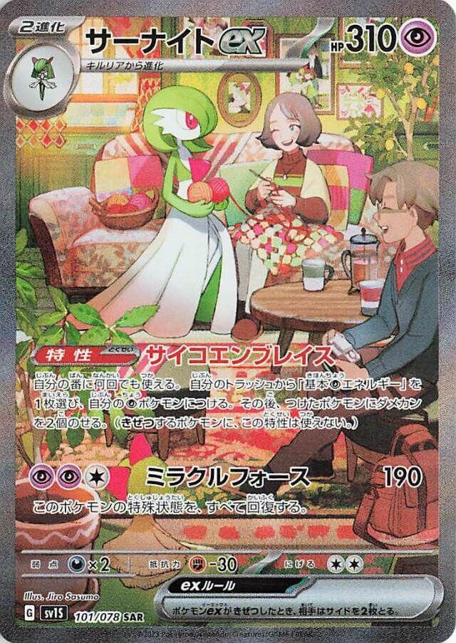 スカーレットEXブースターボックス
