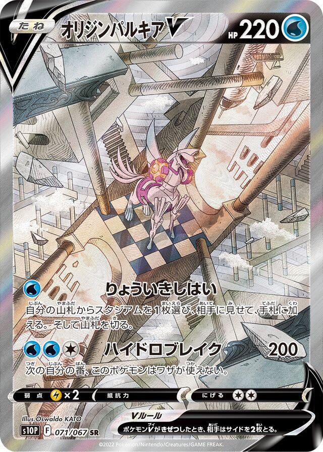 Pokemon Space Juggler Booster Box - s10p