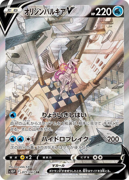 Pokemon Space Juggler Booster Box - s10p
