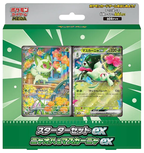 Mega Starter Deck Set Eevee, Sprigatito, Zorua EX