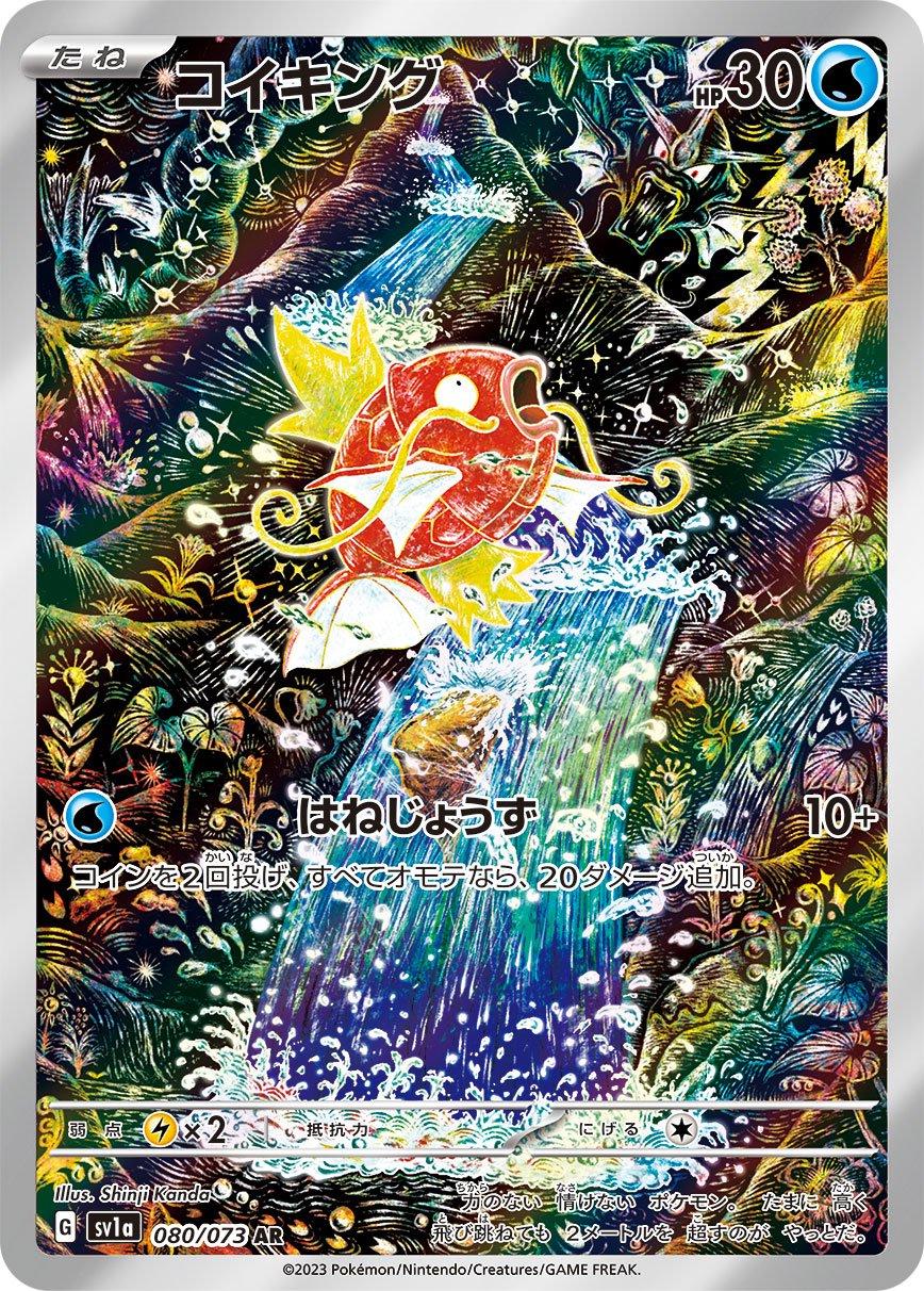 Pokemon Triplet Beat Booster Box - sv1a