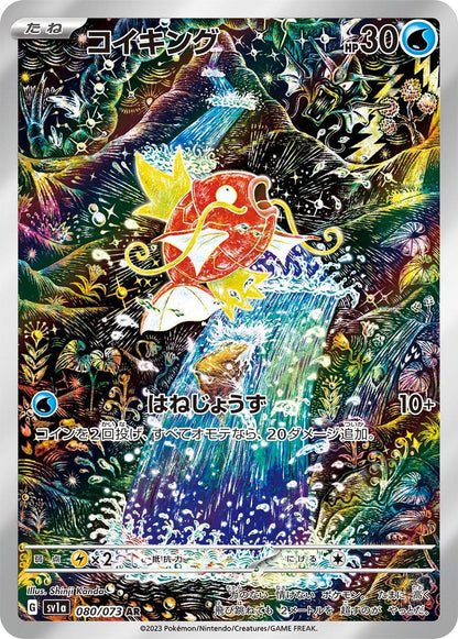 Pokemon Triplet Beat Booster Box - sv1a