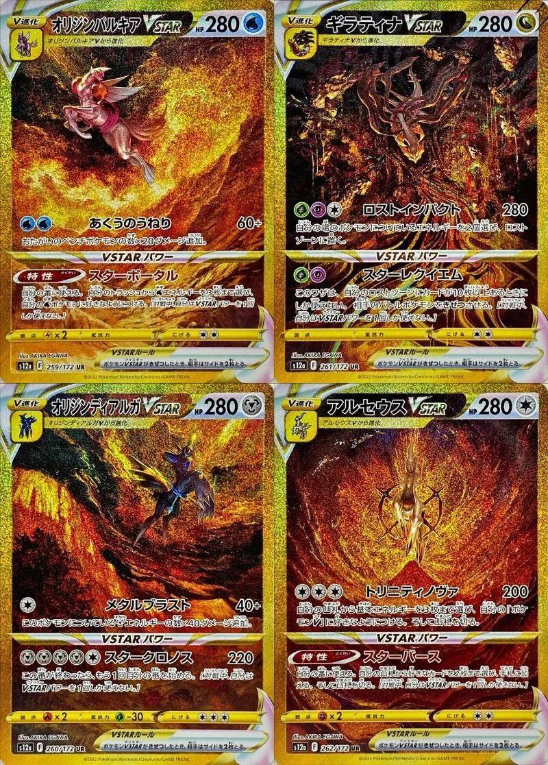 Pokemon Vstar Universe Booster Box - s12a