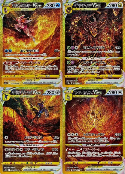 Pokemon Vstar Universe Booster Box - s12a