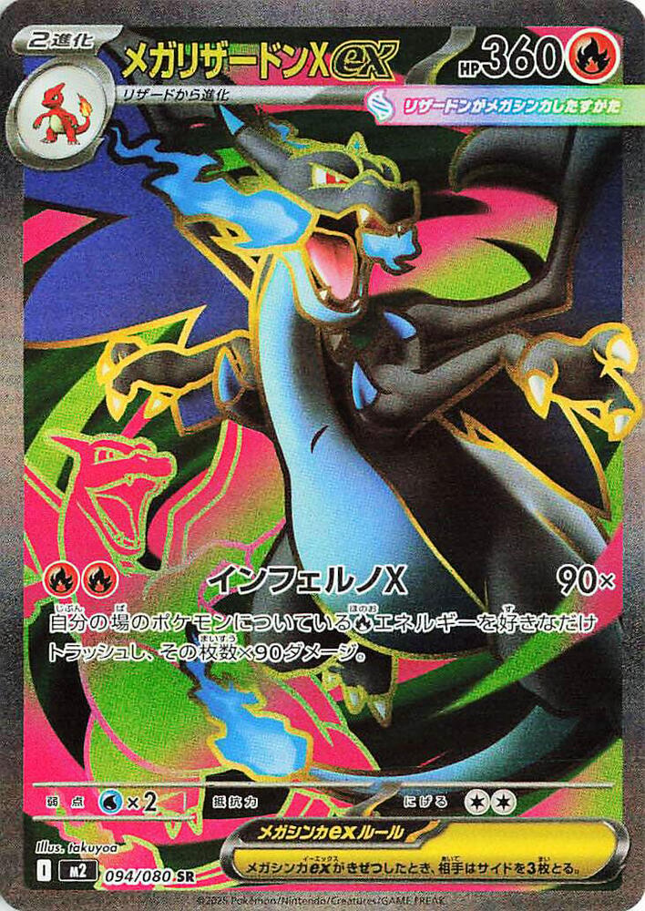 Pokemon Mega Inferno X Booster Box - m2
