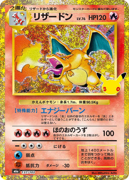 Pokemon 30th Anniversary Japanese Booster Box WAVE 2 SHIPS 10/2